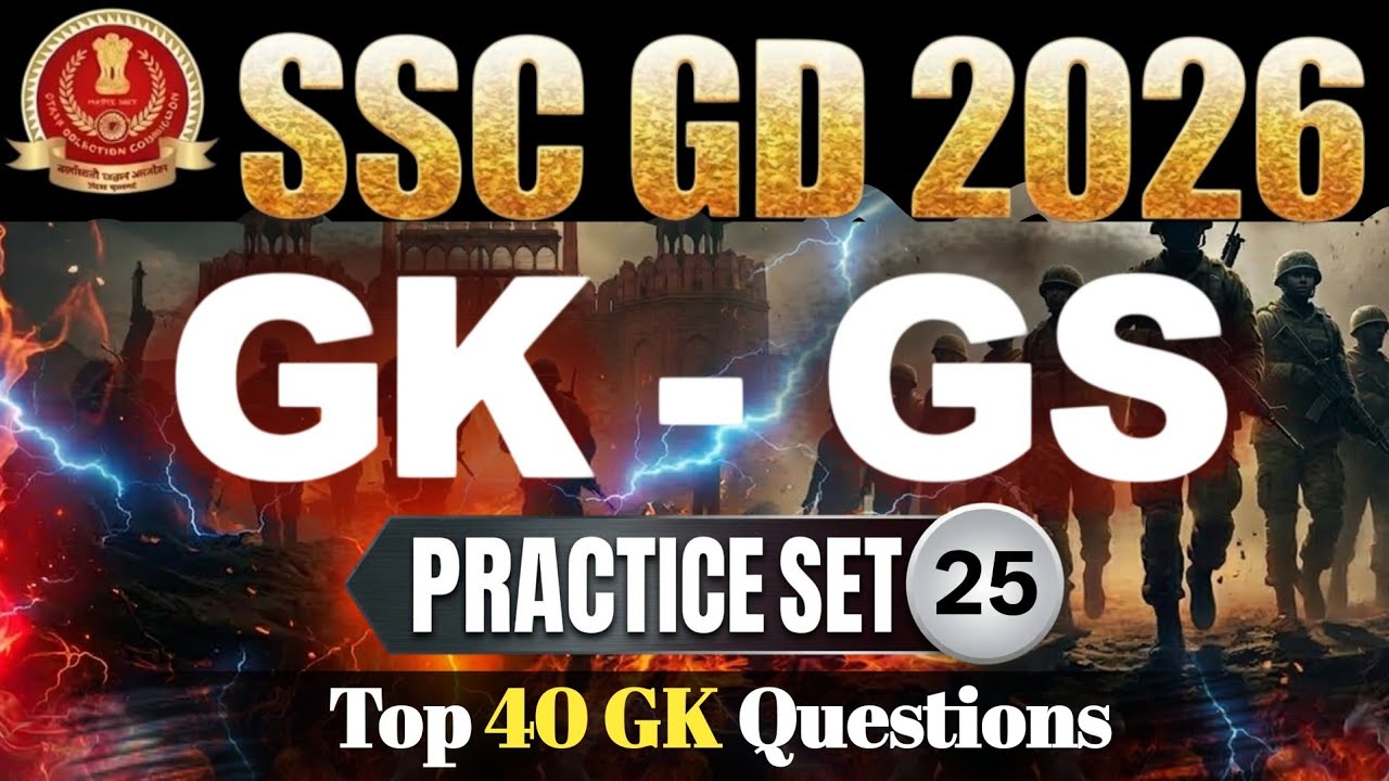 SSC GD GK GS 40 MCQ | SSC GD 2026 GK GS Practice Set | SSC GD Constable Important Questions