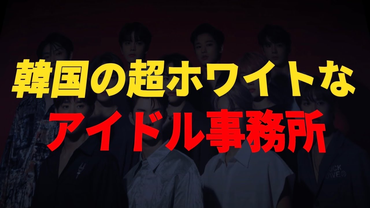 超ホワイトなんですドボイズの事務所(日本語字幕)【THEBOYZ/ドボイズ】