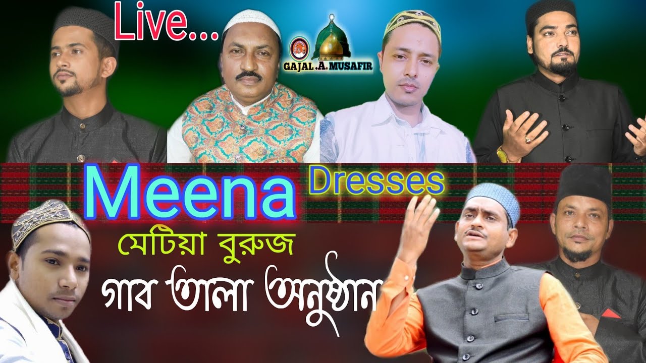 meena dresses || Gojol Live 2021 ||  Moidul Islam Md Huzaifa Habibur rahman Sk Jafor  Md Bablu