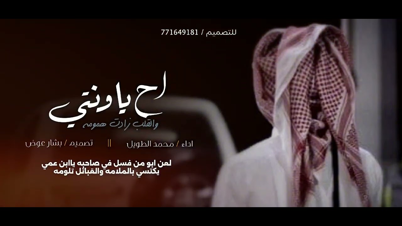 اح ياونتي كلمات الذيب العزيزي #اكسبلور #اكسبلور