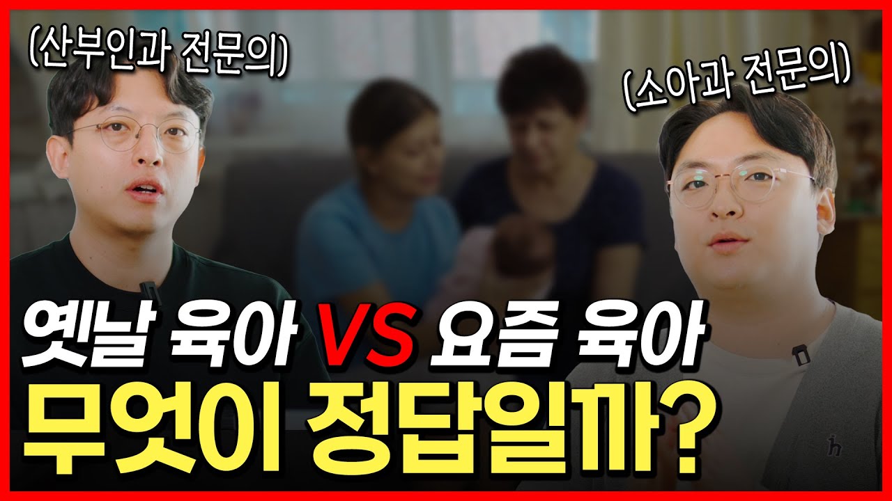 조부모님이 손주 볼 때 알아야 하는 