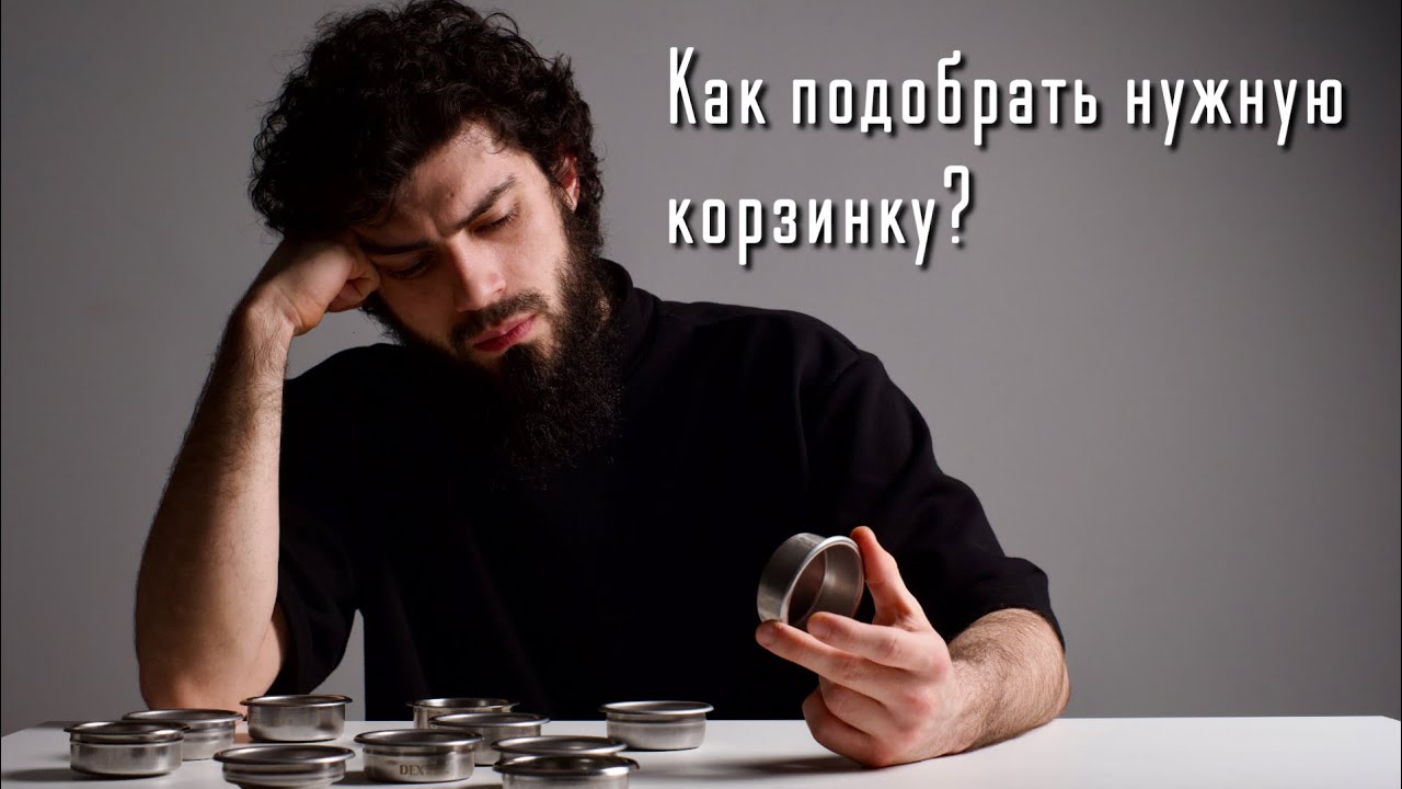 Корзинки, как понять, какая лучше? В чем разница между корзинками?