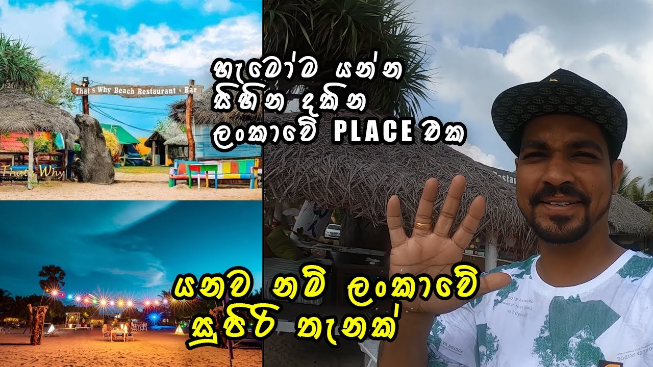 Nilaweli Trinco - travel Nilaveli |Sri lanka |That's why Cabana |Umesh malli