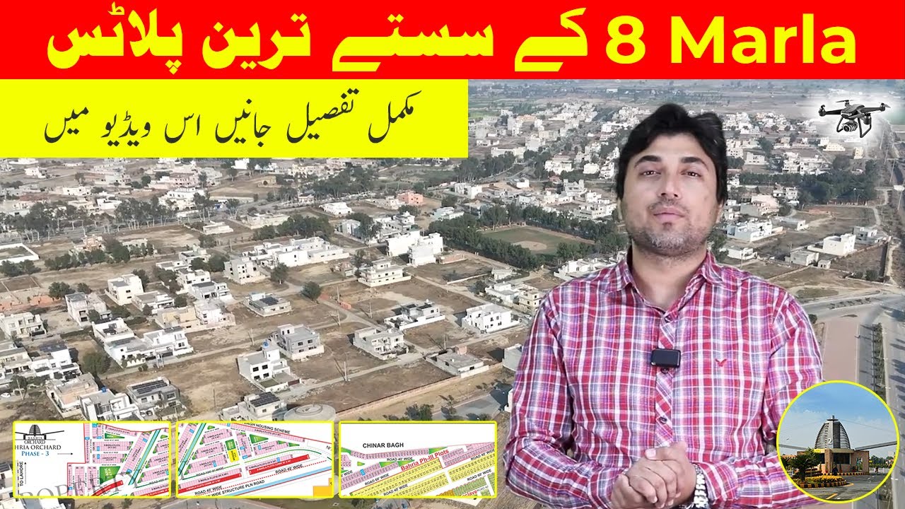 Bahria Orchard Phase 3 Lahore I 8  Marla Plots Current Rates Update | December 2025