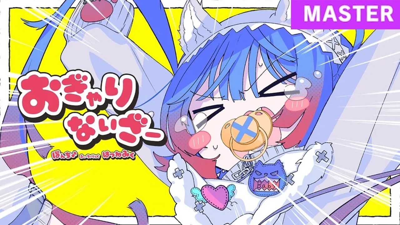 【LIVE】MASTER OGYAAAAAAAAA