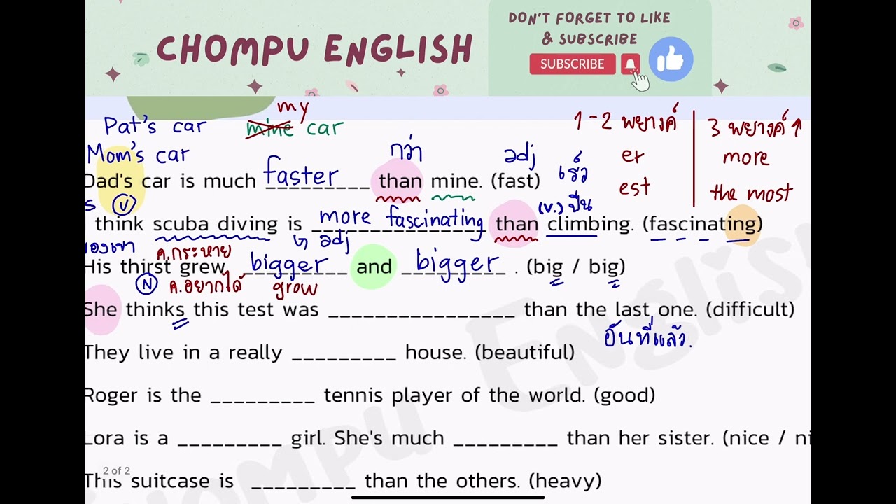 แบบฝึกหัด part1 ขั้นกว่า ขั้นสุด Adjectives | Comparison of Adjective