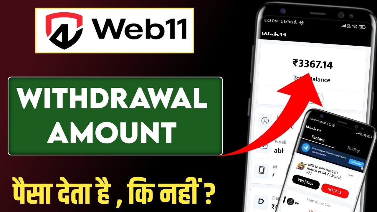 Web11 fantasy Withdrawal Amount || web11 पैसा देता है, कि नहीं ? 