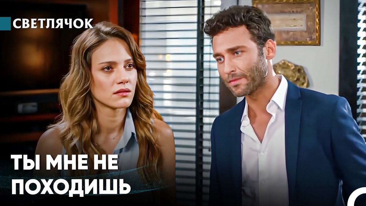 Некоторые Любви Должны Остаться Незавершёнными - Светлячок