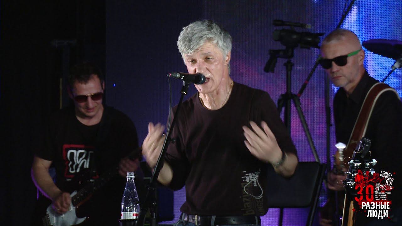 38. Рабочий рок-н-ролл – Разные Люди – 30 лет! ГПД – 32! (СПб, «Aurora» 2.06.2019)