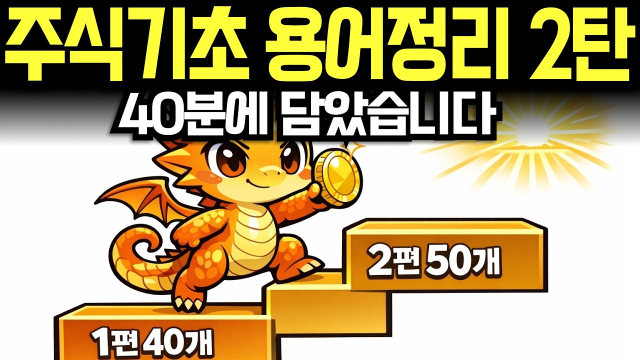 [2편] 
