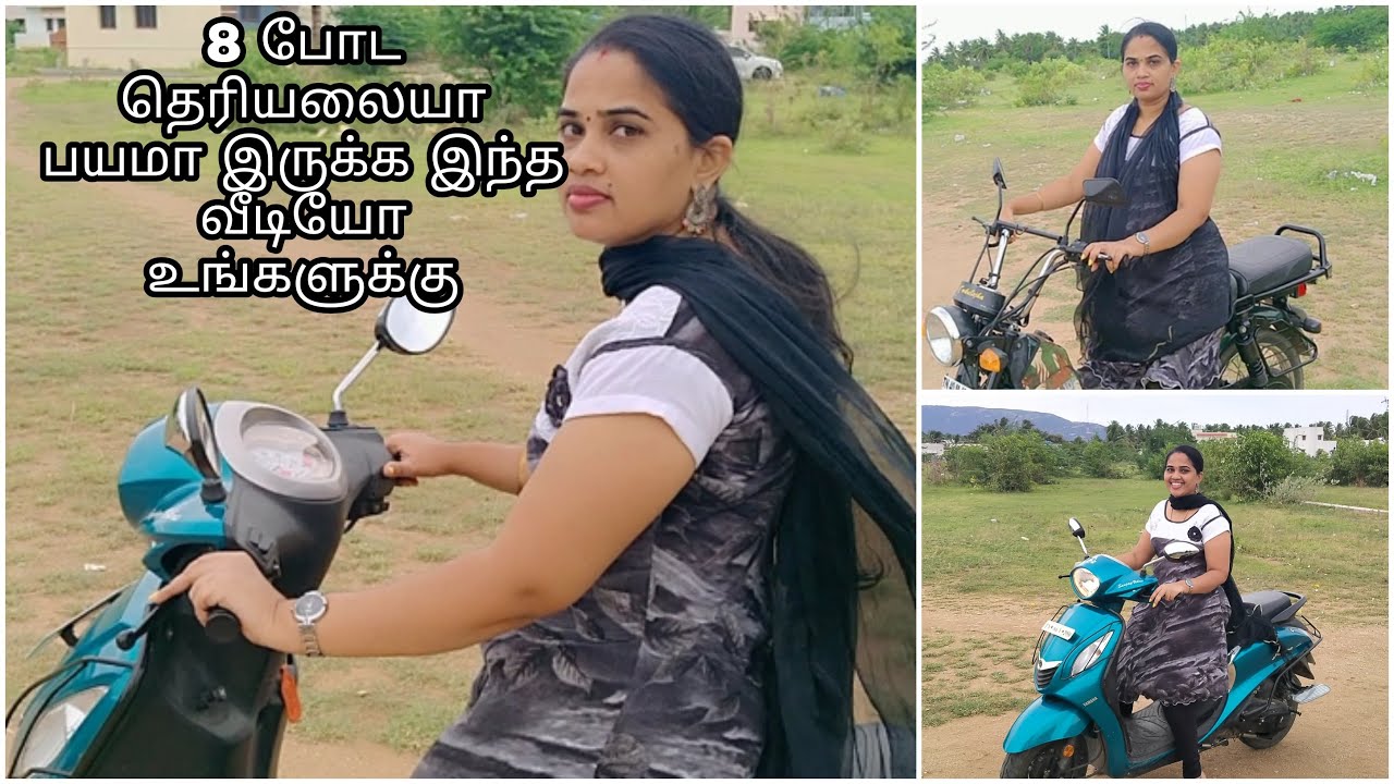 Scootyla 8 போட பயமா இருக்கா??ஈஸியா எப்படி போடலாம்/two wheeler driving/how to learn two wheeler