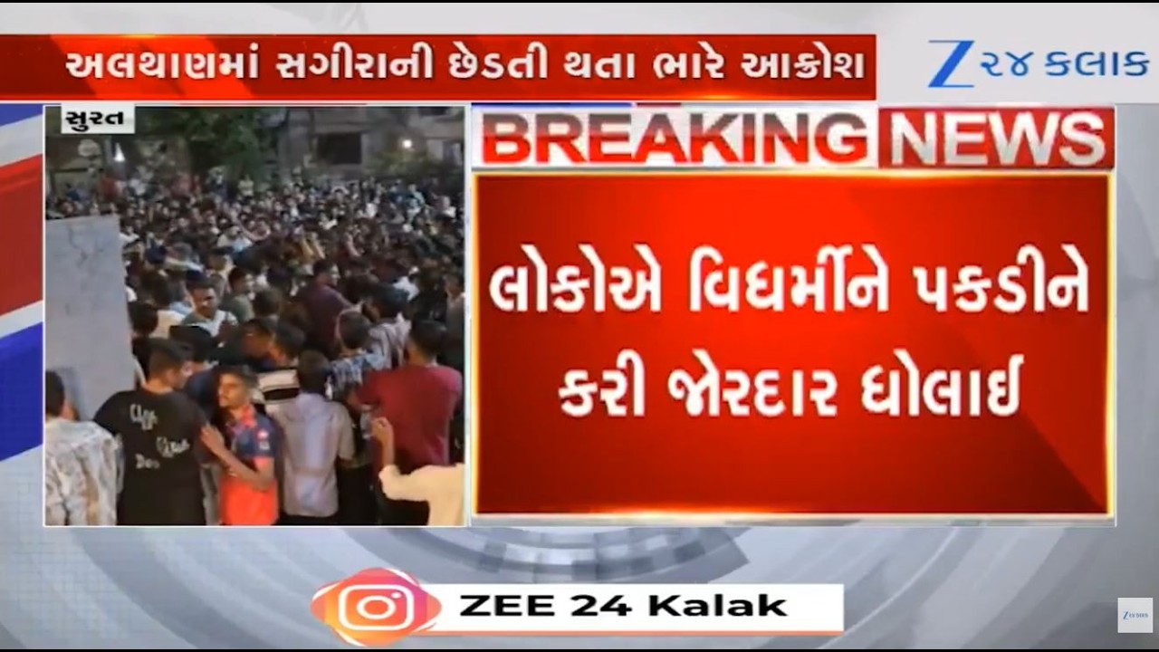 Muslim man beaten by irked mob for molesting minor Hindu girl in Surat's Althan; video goes viral