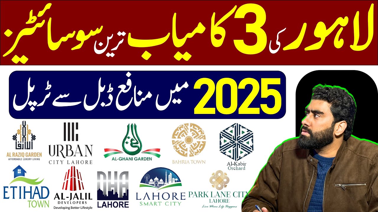 Top 3 Affordable Housing Societies in Lahore | Real Estate Investment 2024 - 2025 | Sikandar Zaman