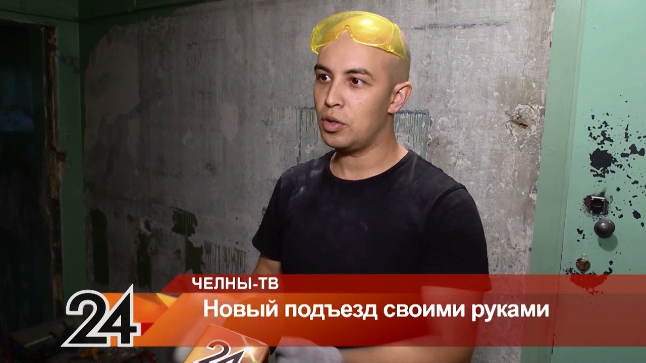 Жители одного из домов в Челнах решили сделать ремонт в подъезде своими руками