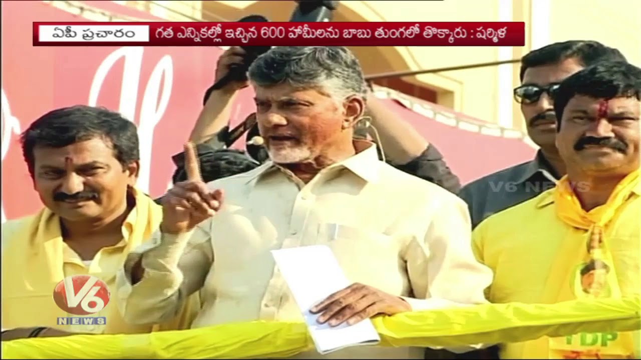 TDP Vs YSRCP : Dialogue War Between Chandrababu & Jagan In AP Election Campaign | AP Assembly | V6