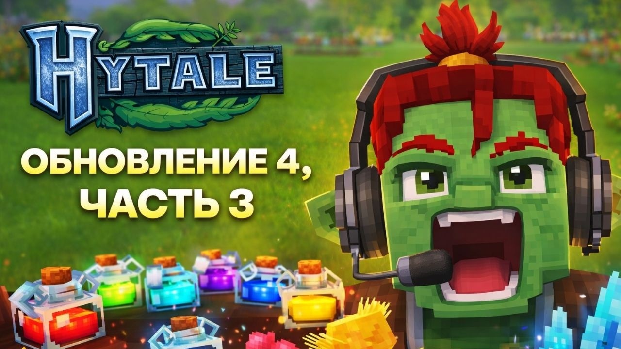 ДОБАВИЛИ ВОЙС ЧАТ В ХАЙТЕЙЛ???