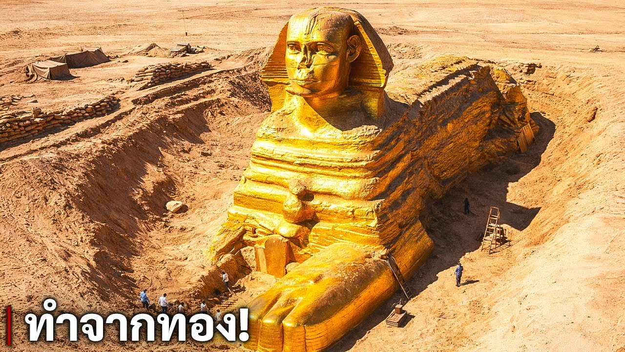 การสแกนด้วย LIDAR เผยให้เห็นสฟิงซ์ตัวที่สองฝังอยู่เป็นเวลา 8,000 ปี - ทำด้วยทองคำ!