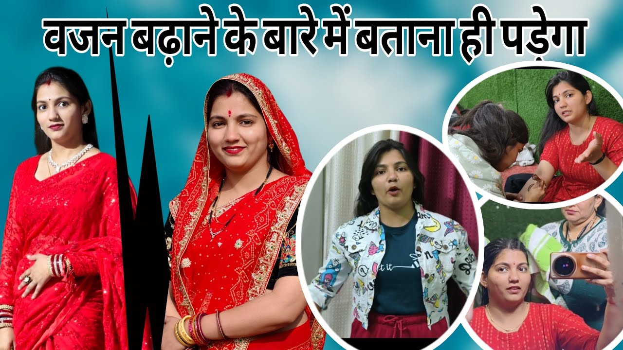 मेरे वजन कैसे बढ़ा ! Bhiwani में 3 साल से कौनसे पार्लर में जाती हु में ! क्यों लगवाई मेहंदी ! #vlog 