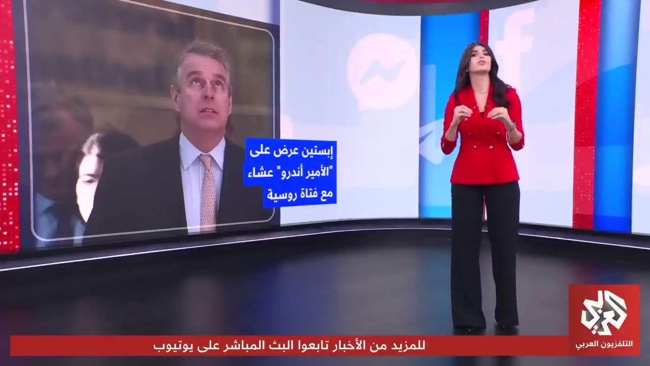 ملف ابيستين يفضح بعض المأثرين في العالم ومن بينهم دونالد ترمب وايلون ماسك #الولايات#جزبره الشيطان