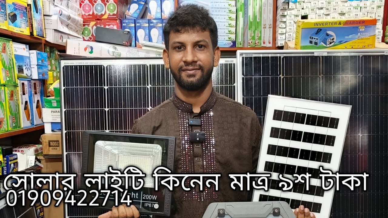 সোলার স্ট্রীট লাইট কিনুন এখনই পাইকারি দাম