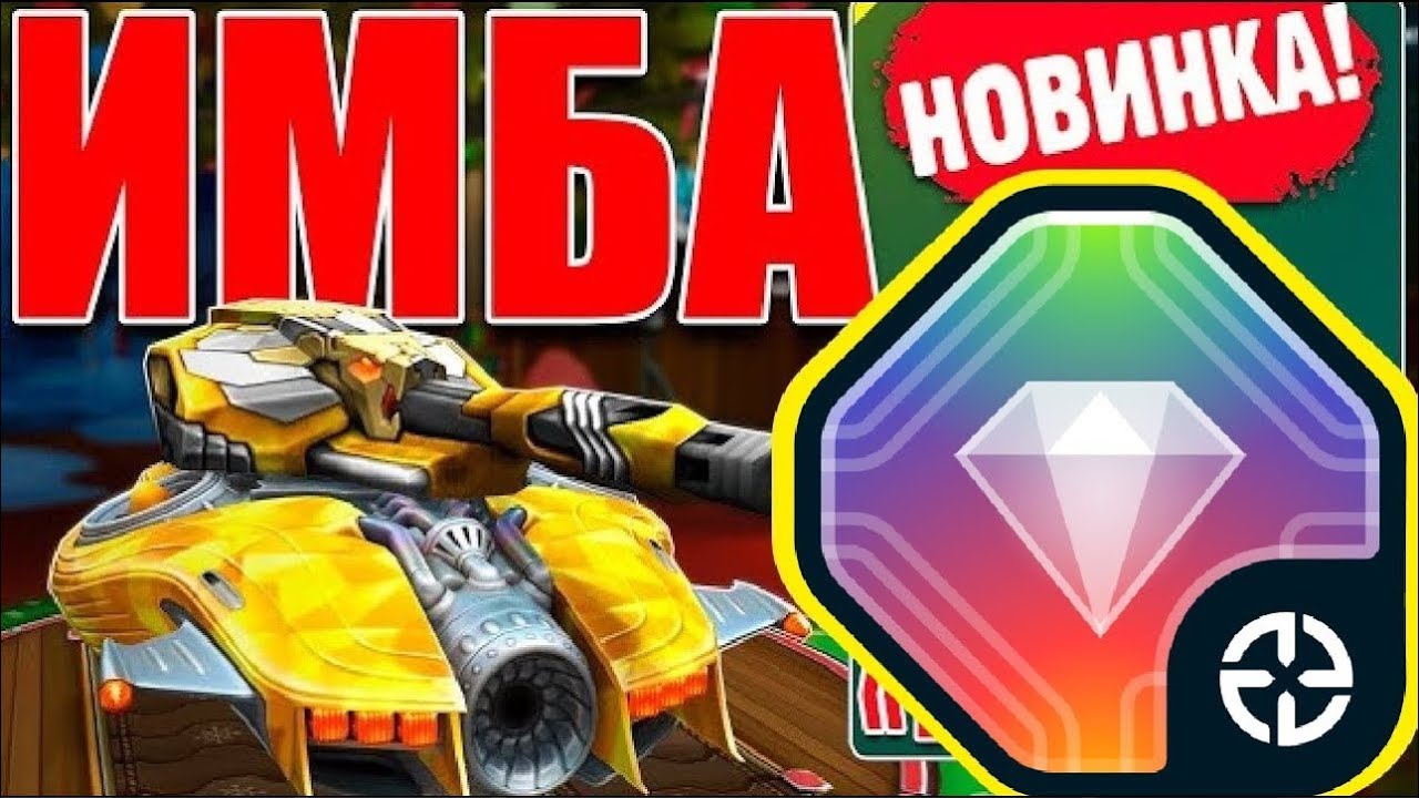 ЖЕСТЬ! ЛЮТАЯ НОВАЯ ИМБА?! ШАФТ с ЭКСЕЛЬСИОРОМ СОЛО УНИЧТОЖАЕТ ВСЕХ ПРОТИВНИКОВ в ТАНКАХ ОНЛАЙН