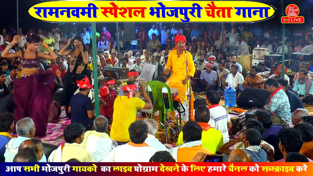 चैता गाना भोजपुरी 2026 | Chaita Bhojpuri | Arun Albela | Dugola Bhojpuri Chaita Gana
