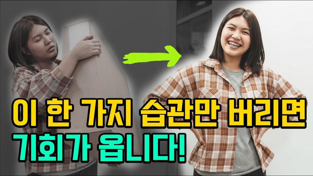 당신의 모든 불행은 '이 습관' 때문입니다 | 걱정 놓아버리는 법