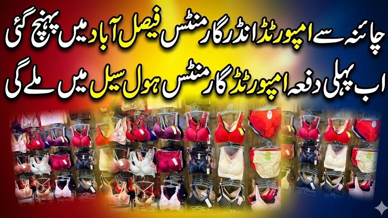 Imported Ladies Undergarments Wholesale 😱 | Jinnah Colony Faisalabad Market 2026 Latest Prices