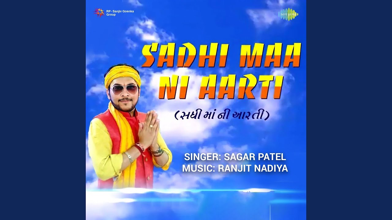 Sadhi Maa Ni Aarti
