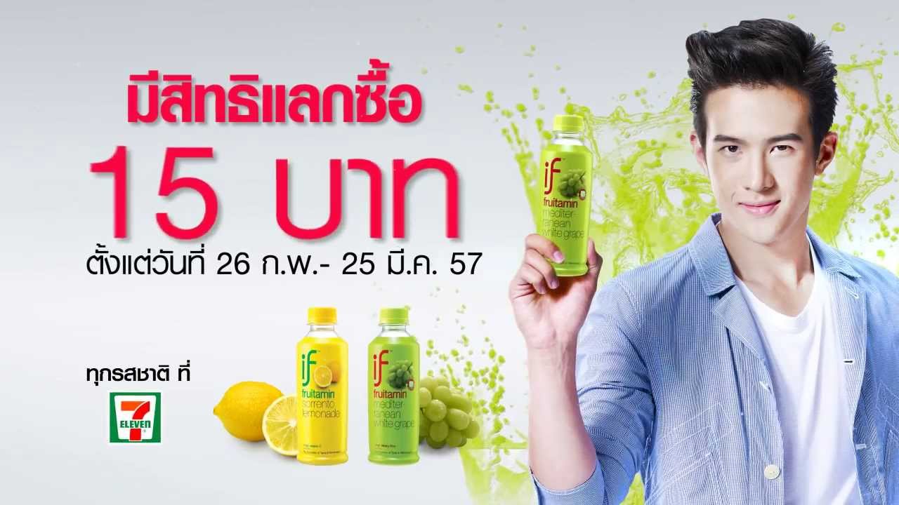 IF FRUITAMIN - MANGO & PUNCH [PROMOTION]