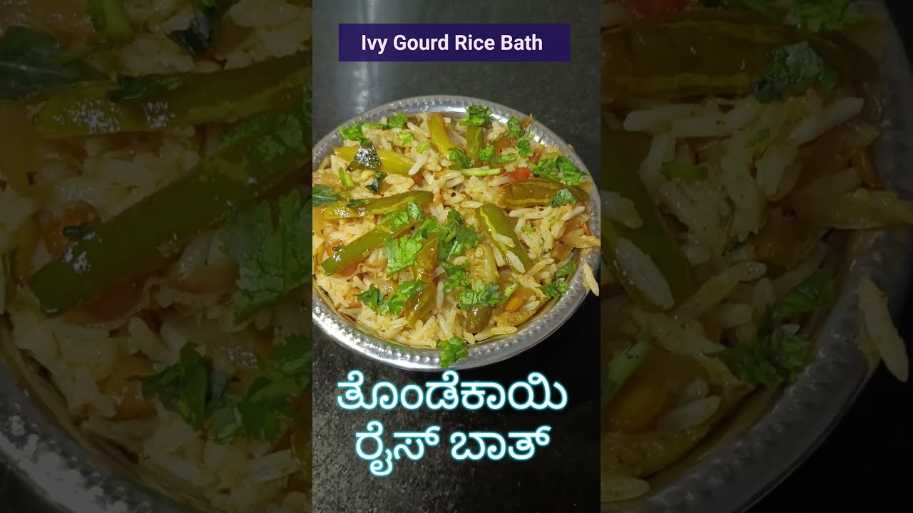ರುಚಿಕರವಾದ ತೊಂಡೆಕಾಯಿ ರೈಸ್  ಬಾತ್ -- ivy gourd Rice //Lunchbox Recipe