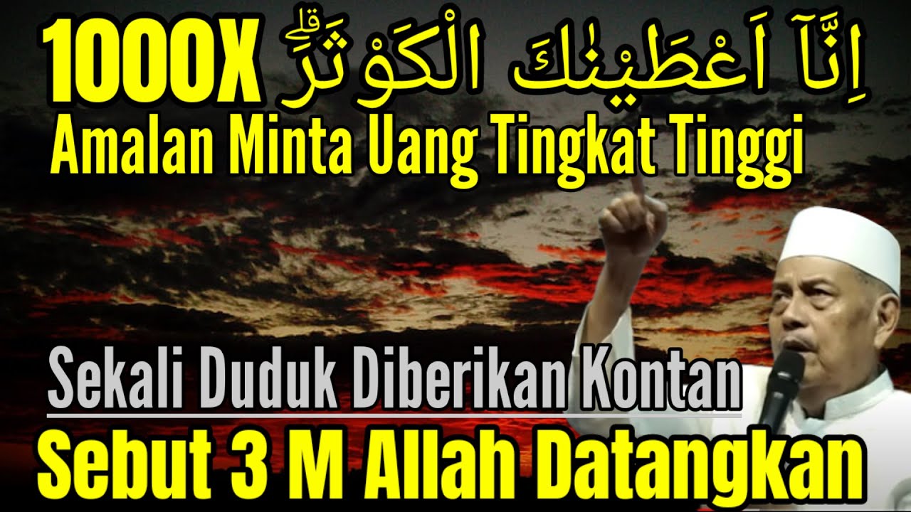 TENGAH MALAM BACA 1000X SURAT AL KAUTSAR! ASAL LAKUKAN CARA INI! MINTA UANG 3 M ALLAH BERI