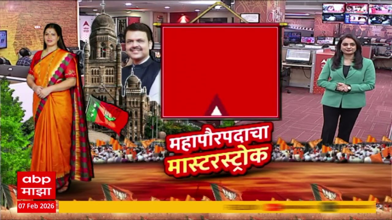 Mumbai Mahapalika Mayor