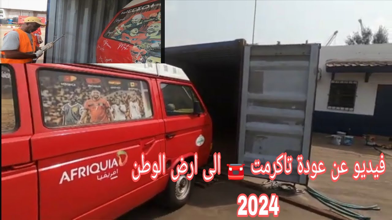 فيديو عن عودة تكرامت 🚘 الى ارض  الوطن 2024