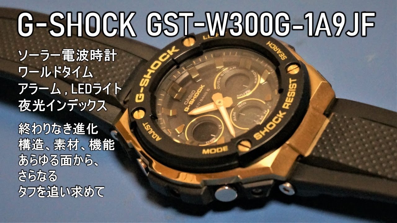 GST W300G 1A9JF