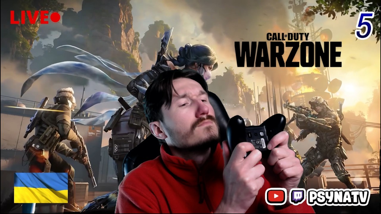 ЧЕТВІРКИ з РАНДОМАМИ у WARZONE — ПЕРЕВІРКА НЕРВІВ | Стрім #5