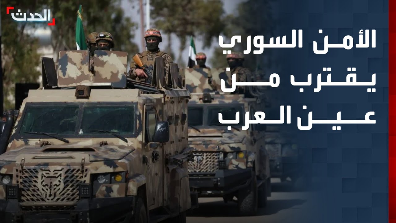 نشرة 12 غرينيتش | الأمن السوري يدخل مدينة الحسكة ويقترب من عين العرب 