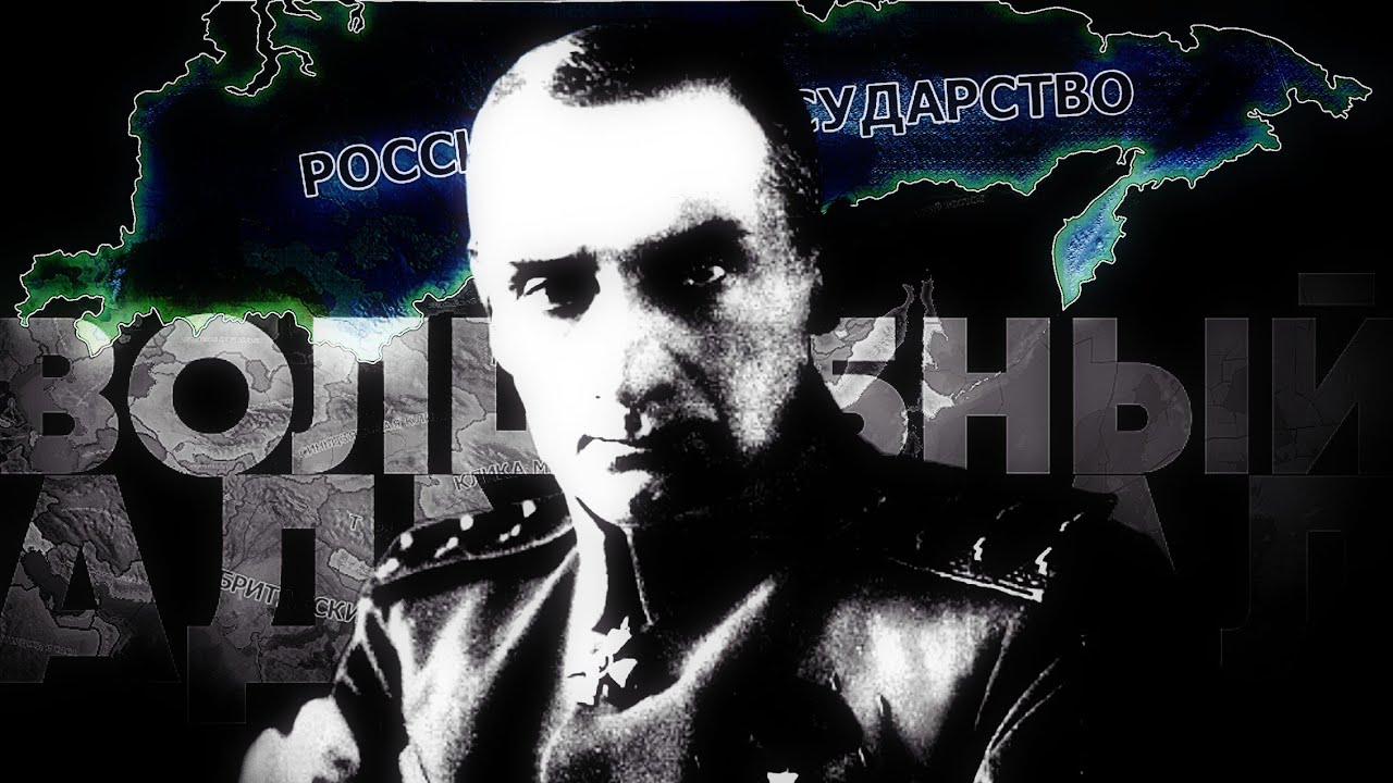 Волшебный Морячок Колчак Спасает Россию В HOI4 Rise of Russia