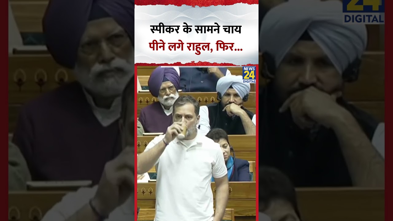 Speaker Om Birla के सामने चाय पीने लगे Rahul Gandhi, फिर..., Video में देखिए