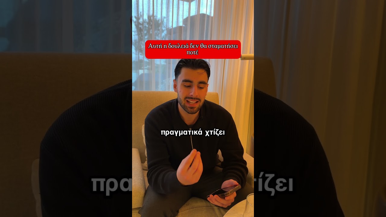 &Omicron;&iota; &pi;&omega;&lambda;ή&sigma;&epsilon;&iota;&sigmaf; &delta;&epsilon;&nu; &theta;&alpha; &sigma;&tau;&alpha;&mu;&alpha;&tau;ή&sigma;&omicron;&upsilon;&nu; &pi;&omicron;&tau;έ