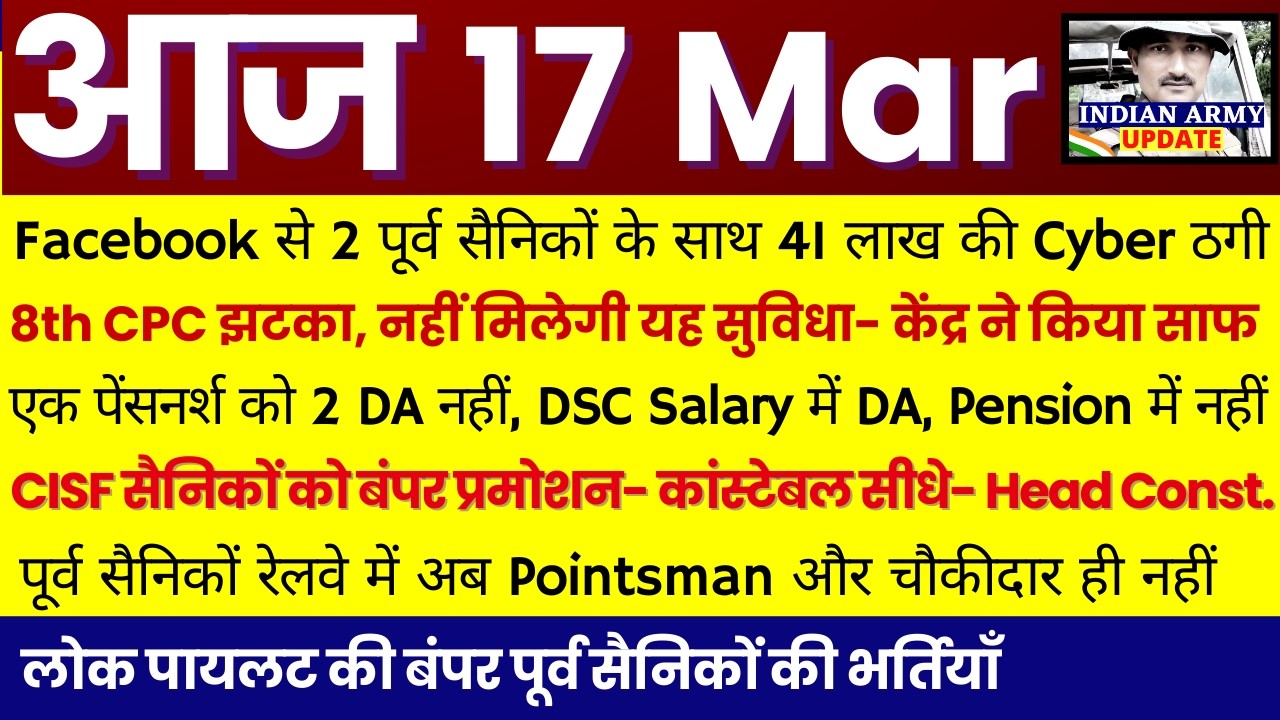8th CPC पर केंद्र का ऐलान, एक सुविधा खत्म, पेंशन भोगी को Pension पर DA खत्म, सैलरी पर मिलेगा | Jobs