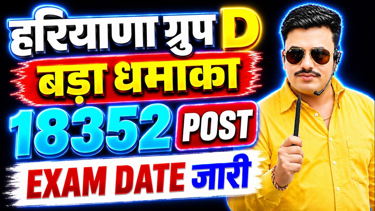 HSSC CET GROUP D LATEST UPDATE | CET LATEST UPDATE TODAY | HSSC CET GROUP D LATEST UPDATE TODAY
