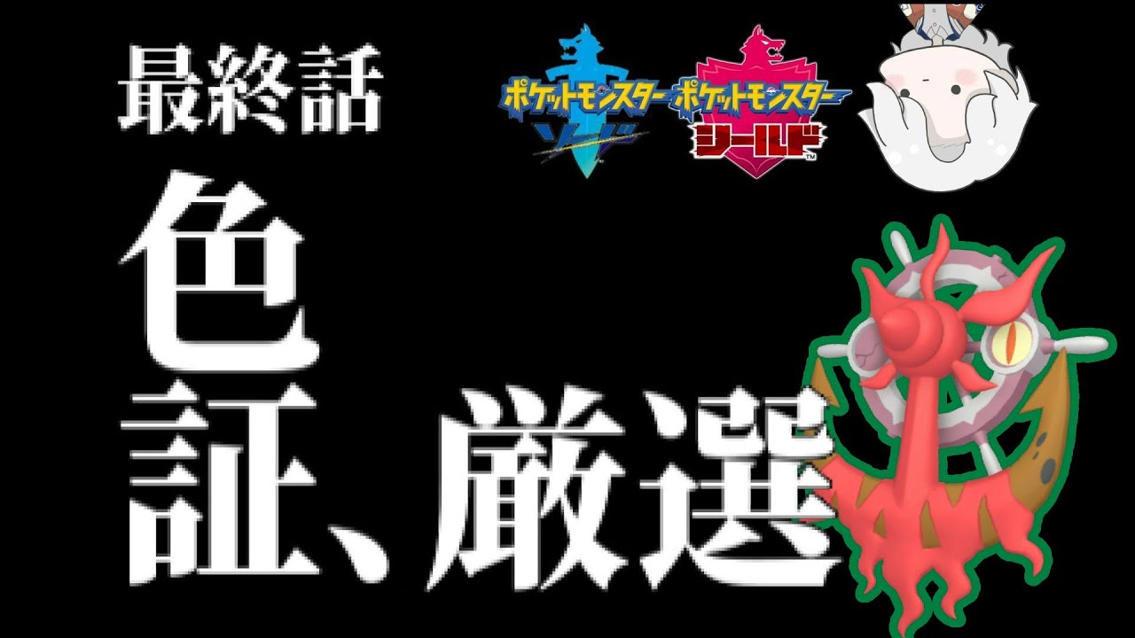 【ポケモン剣盾】そうだ、実家に帰ろう