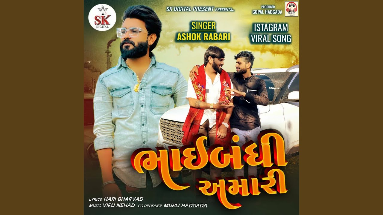 Bhaibandhi Amari