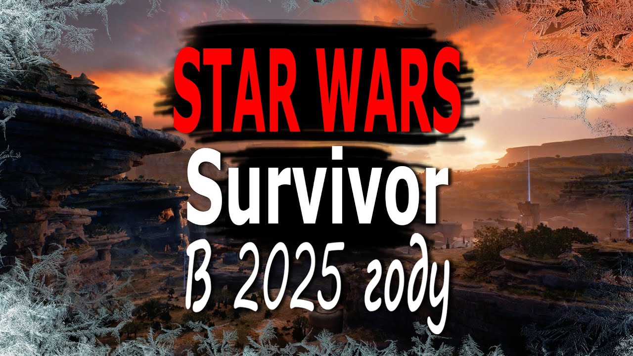#9 Star Wars Jedi: Survivor в 2025 году на RTX 5070ti