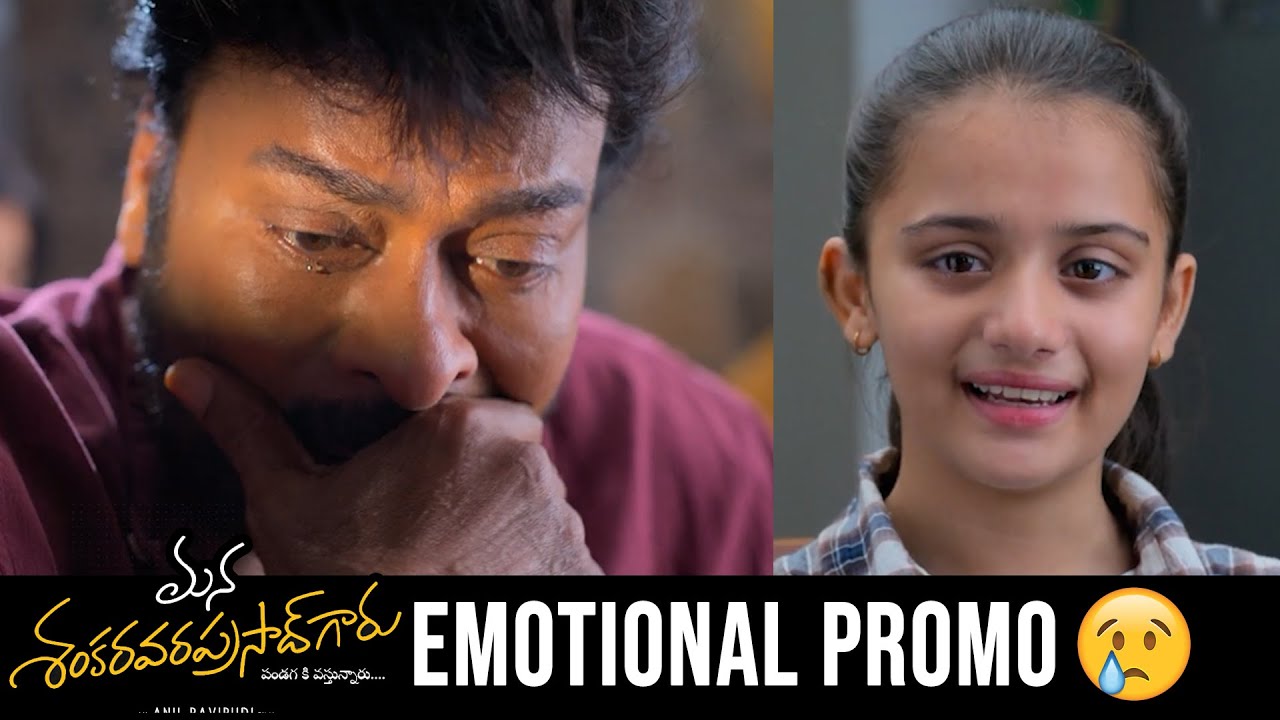 Mana Shankara Varaprasad Emotional Promo | Chiranjeevi | Nayanathara | Filmylooks
