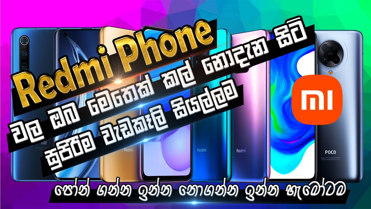 Everything about Redmi Mobile Brand | Mi | Xiaomi | Sinhala | SL TEC MASTER