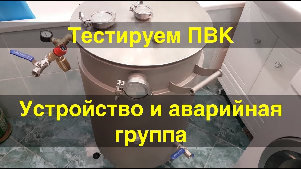 ПВК -  первый запуск.