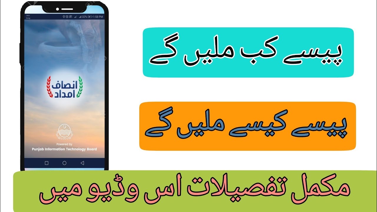 Insaf imdad program all questions ans in this video 2020