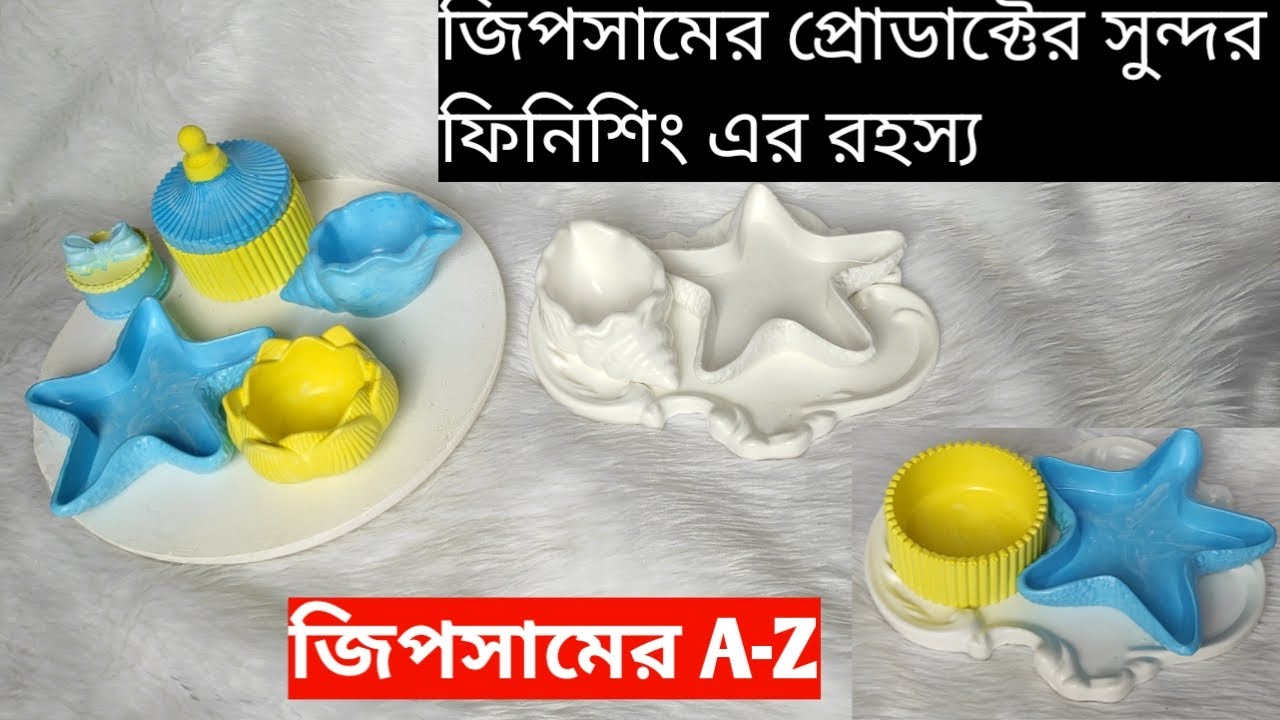নিখুঁত জিপসাম প্রোডাক্ট তৈরি করার A-Z  ডিটেইলস।How to make gypsum art at home.Gypsum art work.